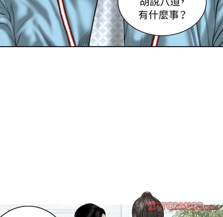 女性友人 第 38 話 第9页