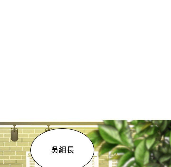 女性友人 第 38 話 第18页