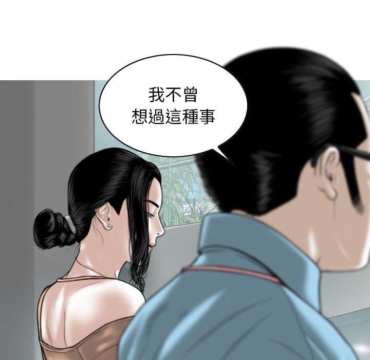 女性友人 第 38 話 第25页