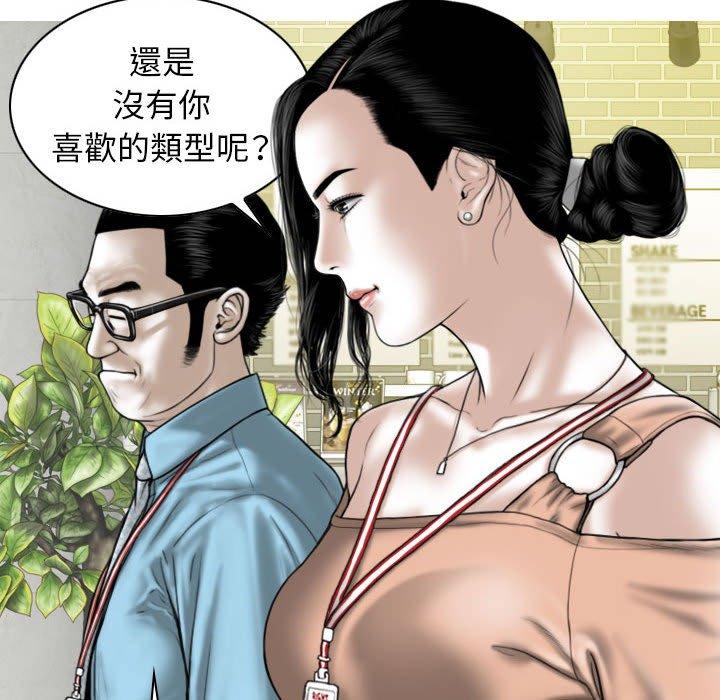 女性友人 第 38 話 第23页