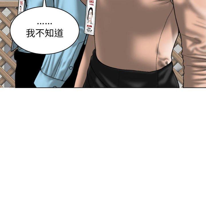 女性友人 第 38 話 第24页