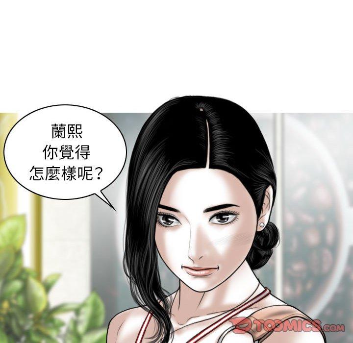 女性友人 第 38 話 第27页