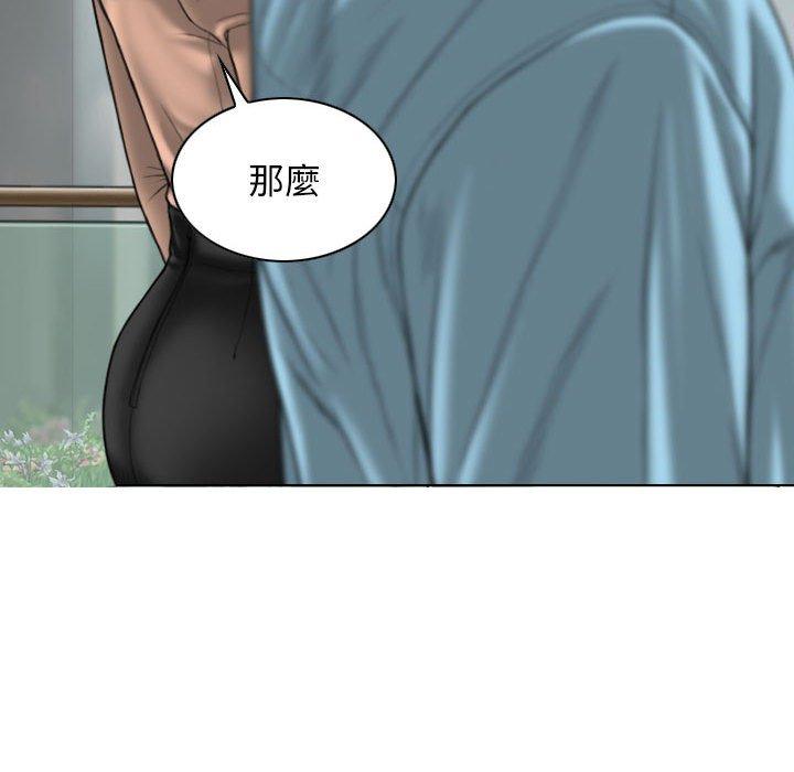 女性友人 第 38 話 第26页