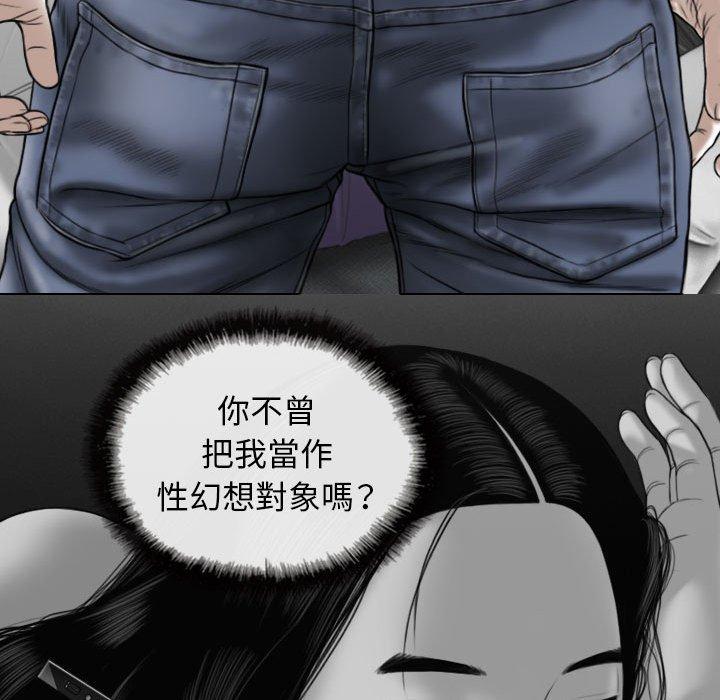 女性友人 第 38 話 第67页