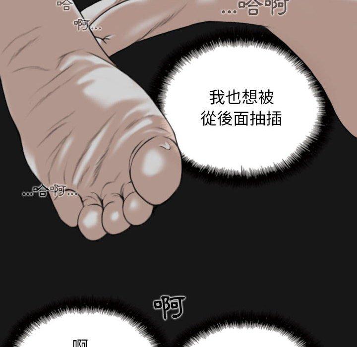 女性友人 第 38 話 第86页