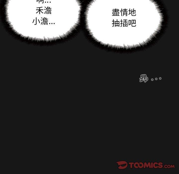 女性友人 第 38 話 第87页