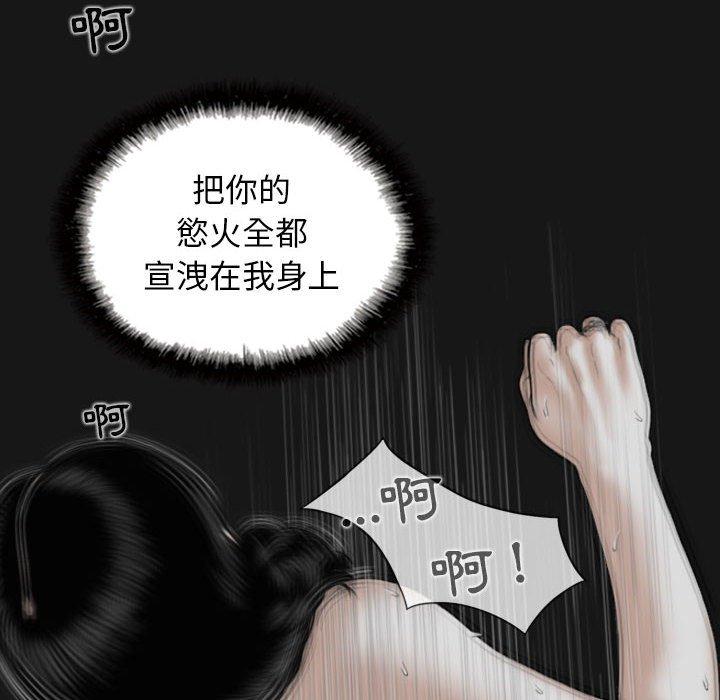女性友人 第 38 話 第88页