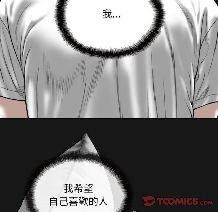 女性友人 第 38 話 第69页
