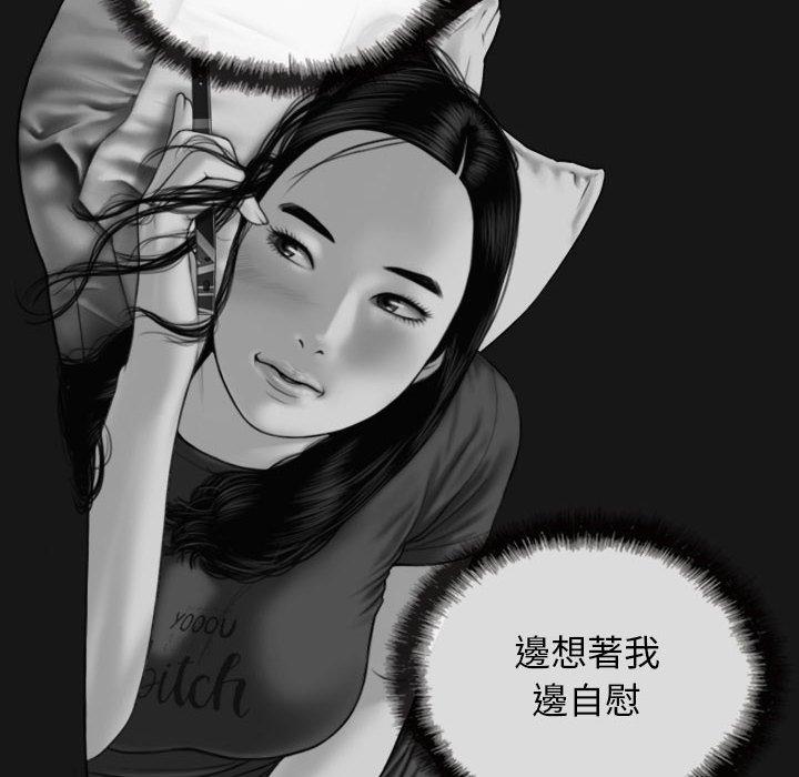 女性友人 第 38 話 第70页