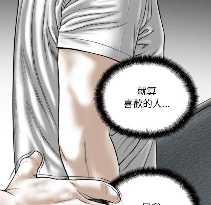女性友人 第 38 話 第72页