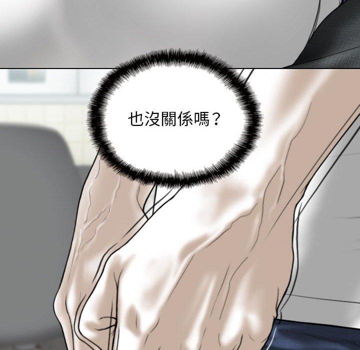 女性友人 第 38 話 第74页