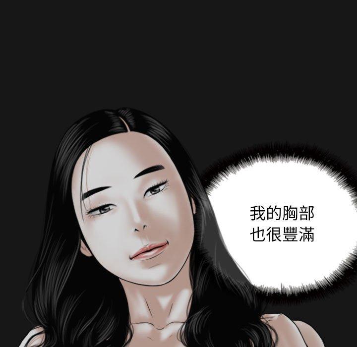 女性友人 第 38 話 第77页