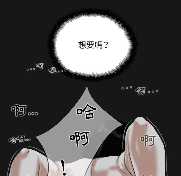 女性友人 第 38 話 第79页