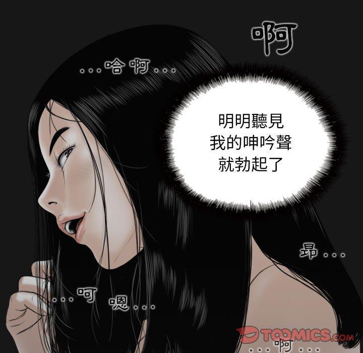 女性友人 第 38 話 第81页