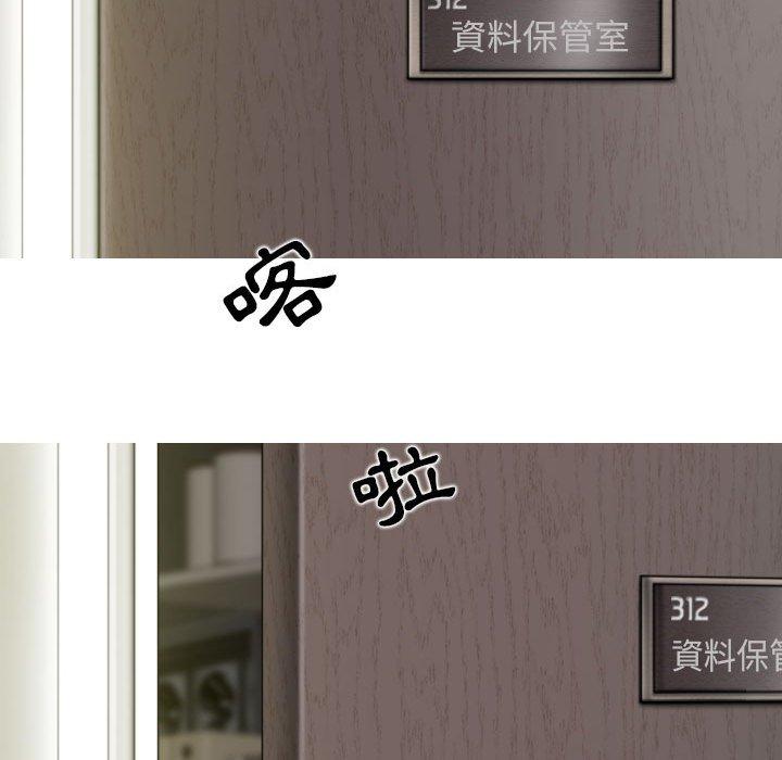 女性友人 第 38 話 第124页