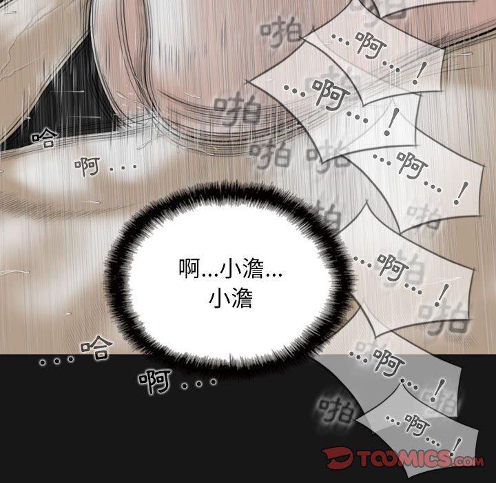女性友人 第 38 話 第99页