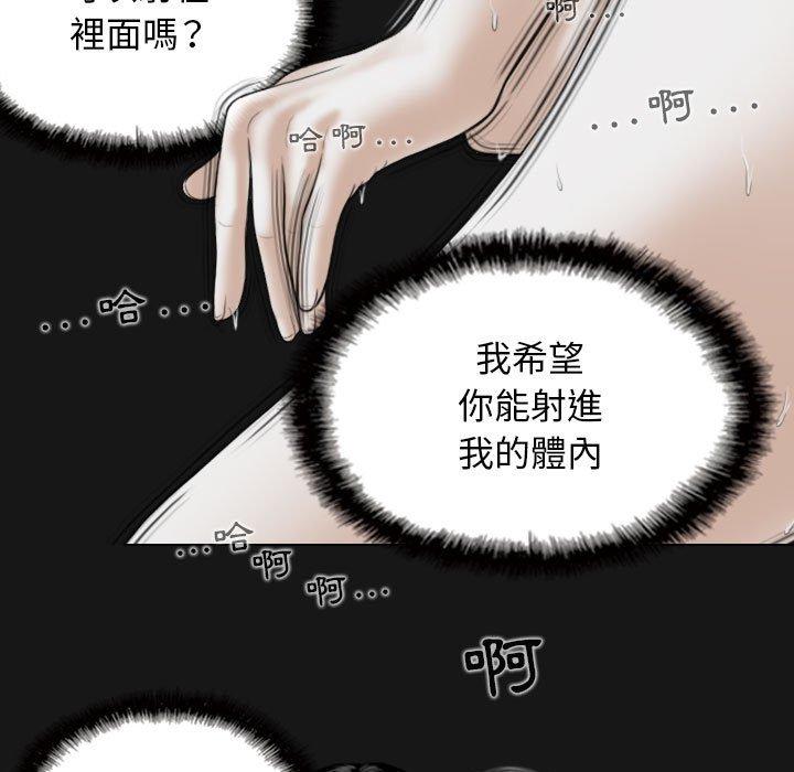 女性友人 第 38 話 第101页