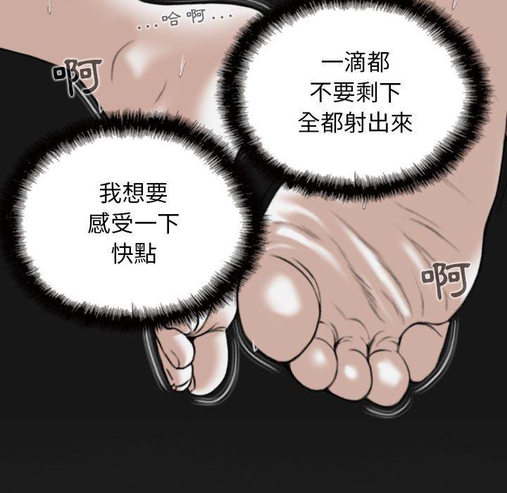 女性友人 第 38 話 第103页