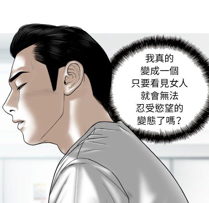 女性友人 第 38 話 第110页