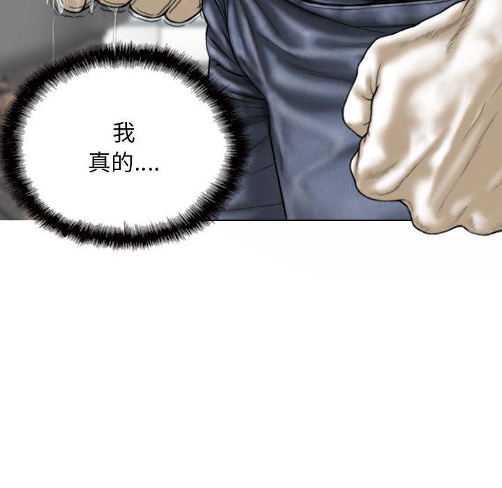 女性友人 第 38 話 第109页