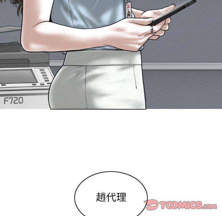 女性友人 第 38 話 第135页