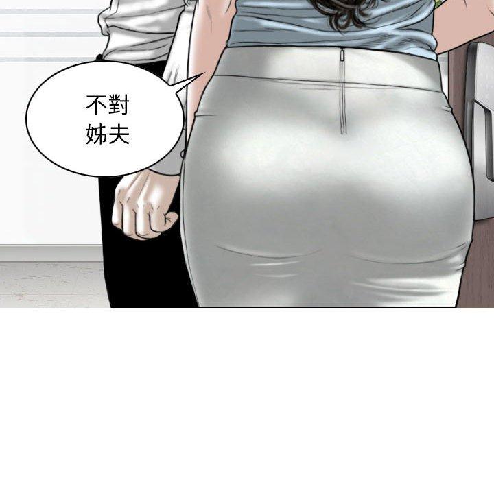 女性友人 第 38 話 第137页