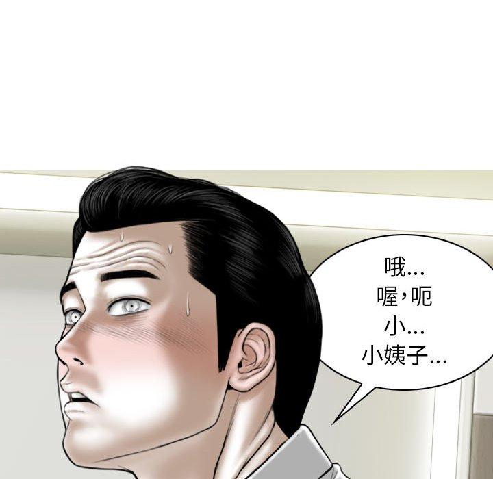 女性友人 第 38 話 第138页