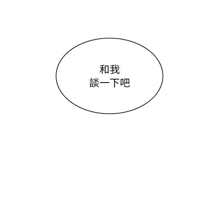女性友人 第 38 話 第140页