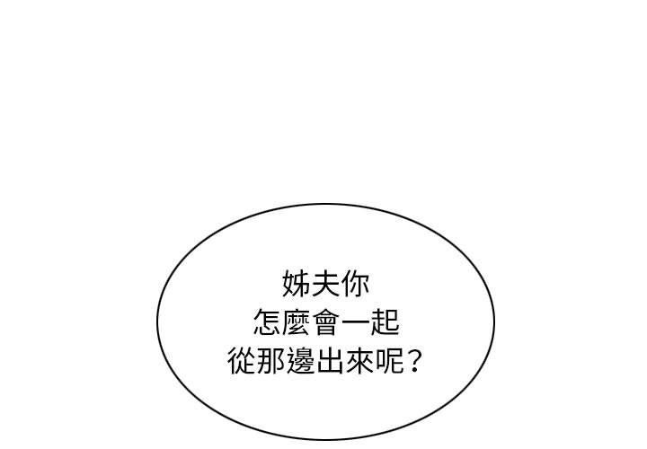 女性友人 第 39 話 第1页