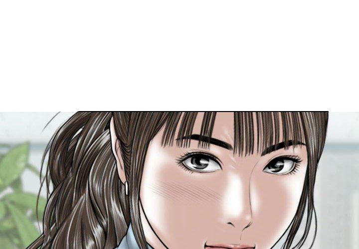 女性友人 第 39 話 第2页