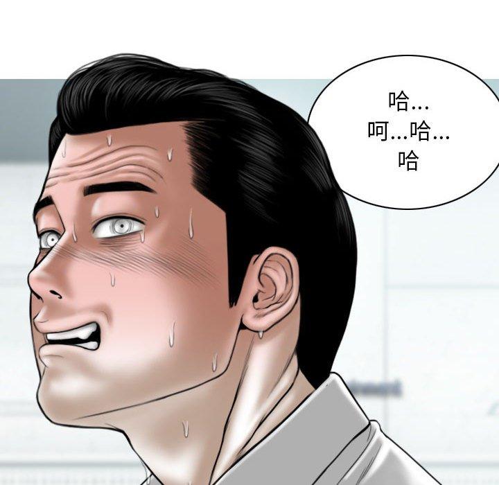 女性友人 第 39 話 第5页