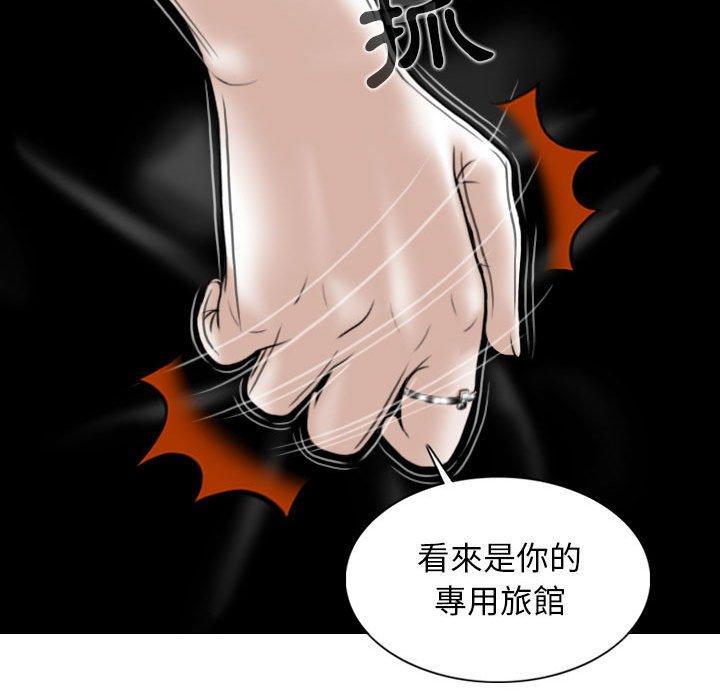 女性友人 第 39 話 第10页