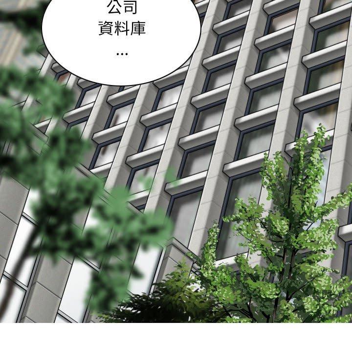 女性友人 第 39 話 第8页