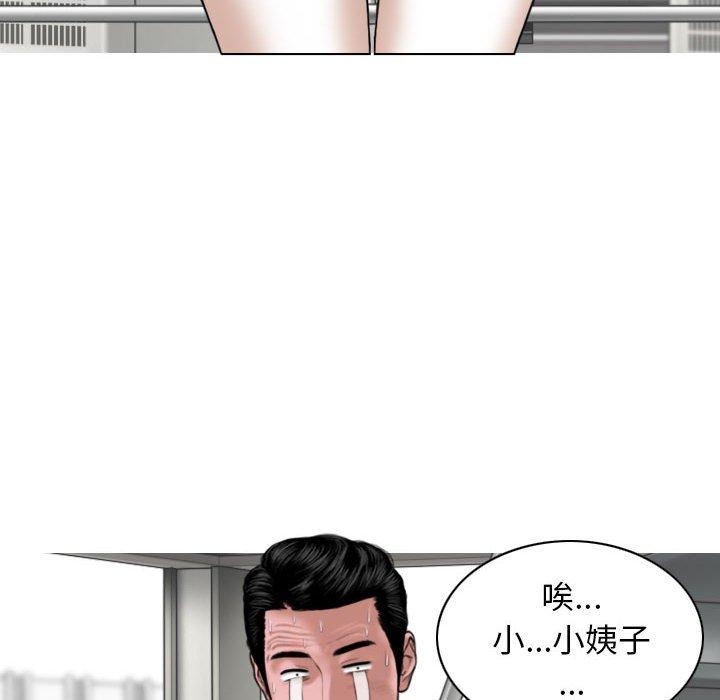 女性友人 第 39 話 第25页