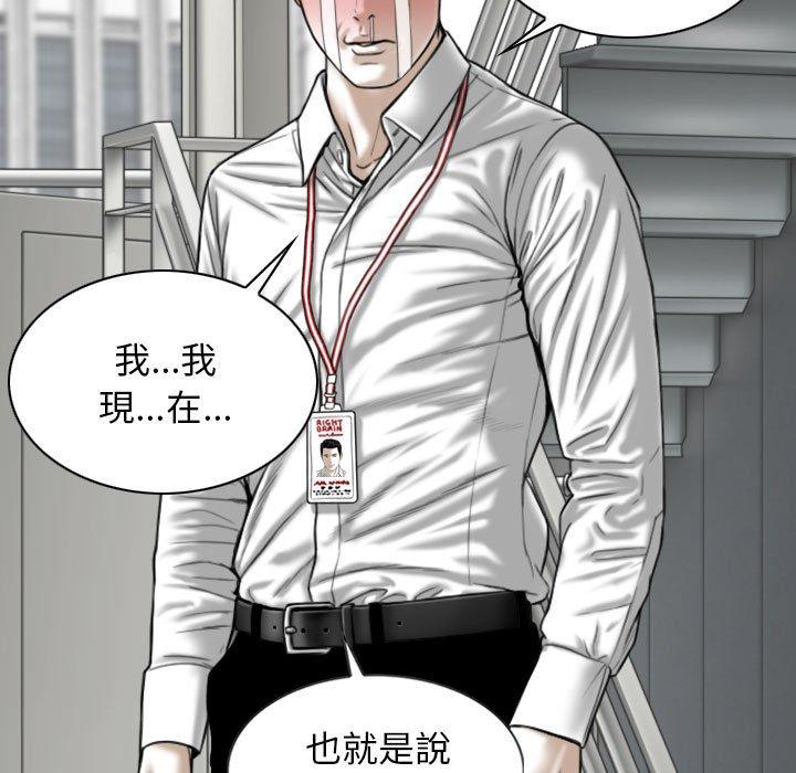 女性友人 第 39 話 第26页