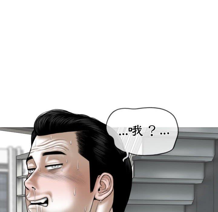 女性友人 第 39 話 第33页