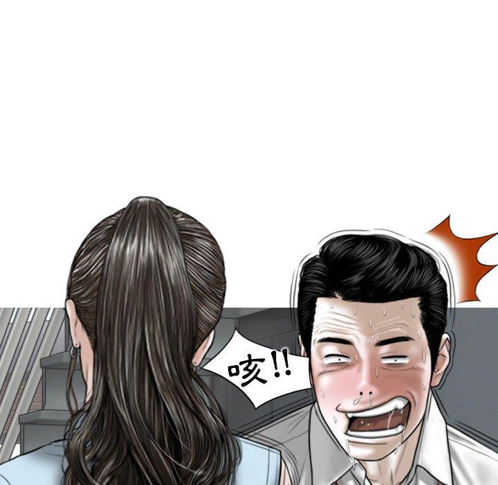 女性友人 第 39 話 第11页