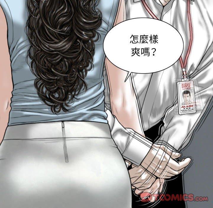 女性友人 第 39 話 第12页
