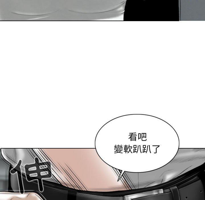 女性友人 第 39 話 第13页