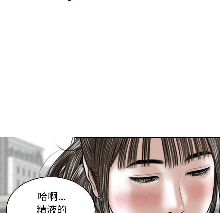 女性友人 第 39 話 第15页