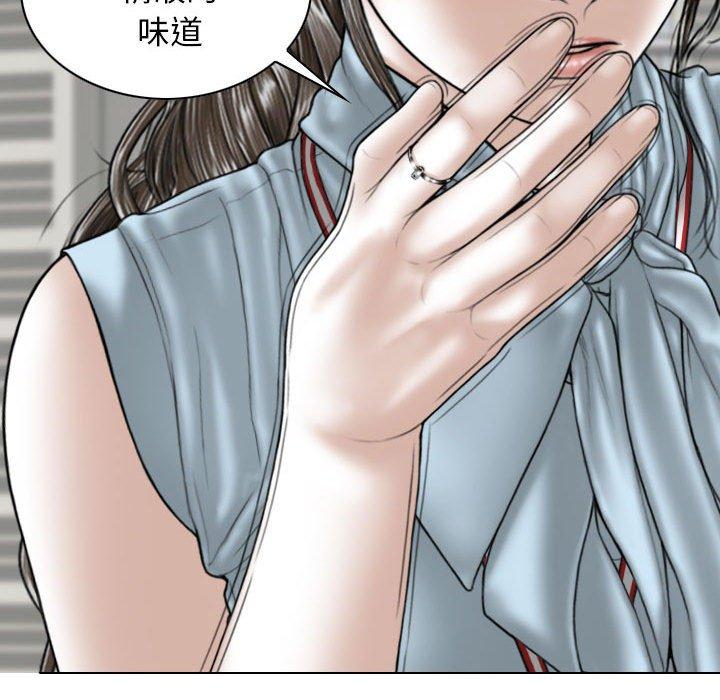 女性友人 第 39 話 第16页