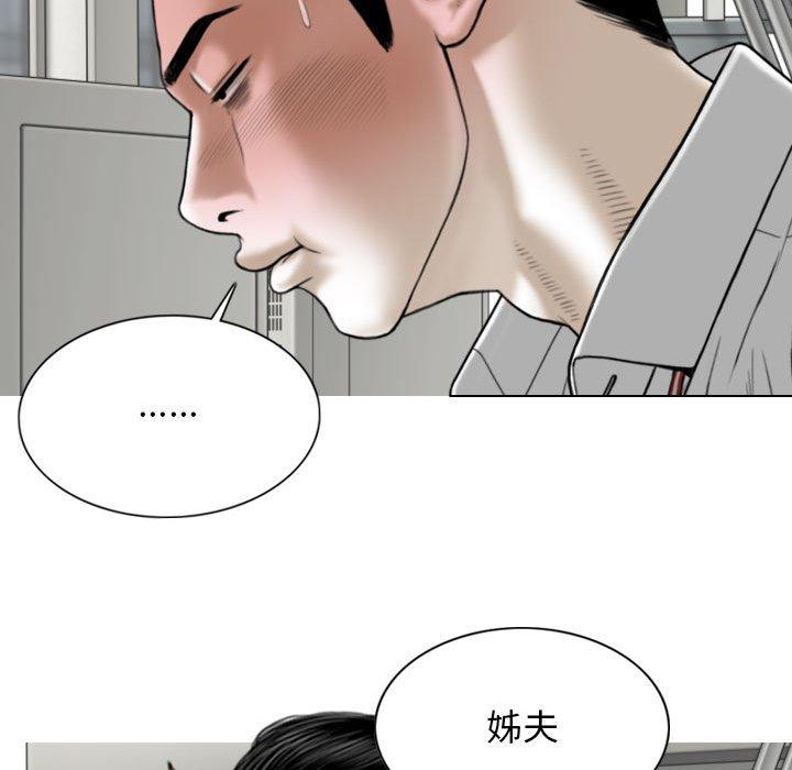 女性友人 第 39 話 第18页