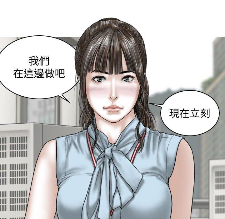 女性友人 第 39 話 第23页
