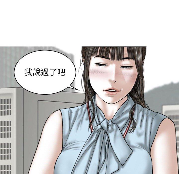 女性友人 第 39 話 第37页