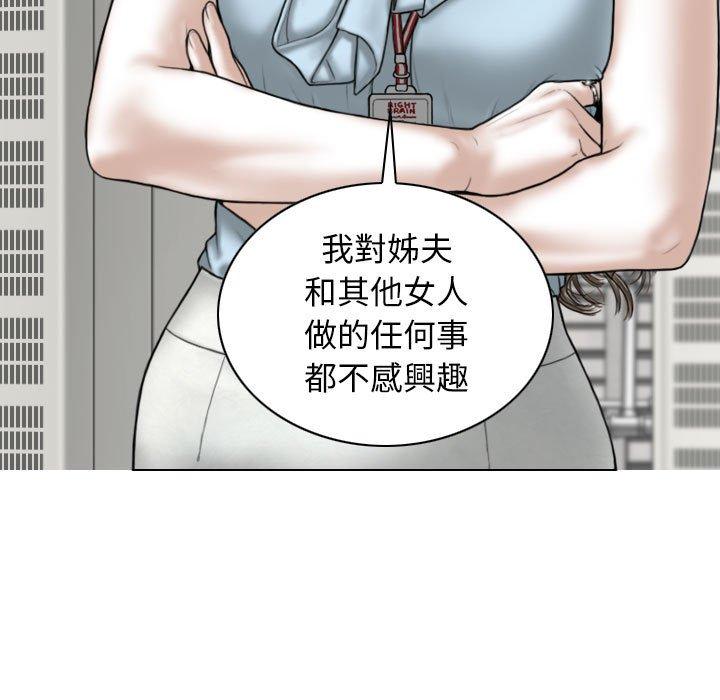 女性友人 第 39 話 第38页