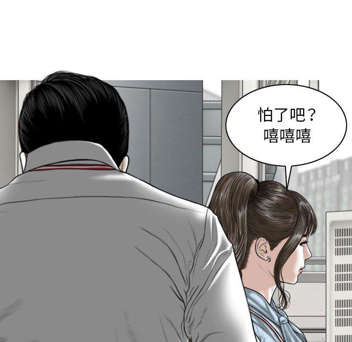 女性友人 第 39 話 第35页