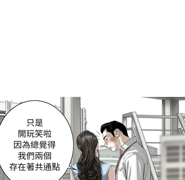 女性友人 第 39 話 第41页