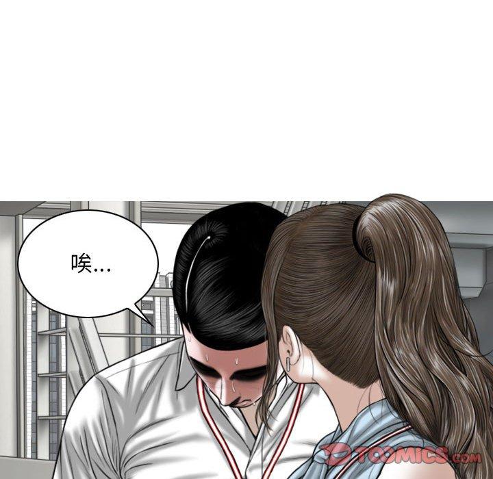 女性友人 第 39 話 第39页