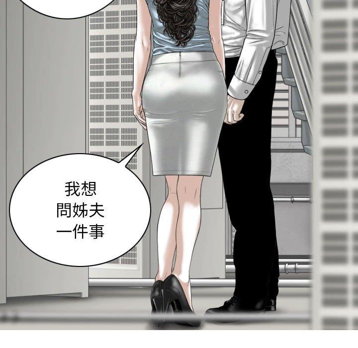 女性友人 第 39 話 第42页