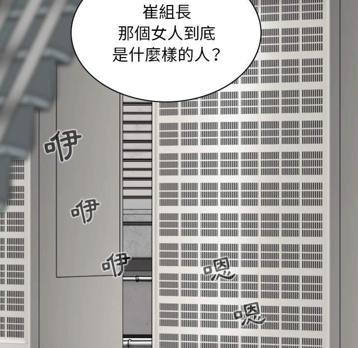女性友人 第 39 話 第44页
